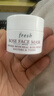 Fresh馥蕾詩(shī)玫瑰精萃面膜15ml旅行體驗裝 曬單實(shí)拍圖