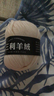 三利上海三利羊絨線(xiàn)正品100%純山羊絨線(xiàn)毛線(xiàn)團中粗手編織毛衣圍巾diy 58米白【今日下單買(mǎi)一送一】 100%山羊絨 曬單實(shí)拍圖
