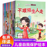 兒童自我保護與安全教育繪本全套10冊正版圖書(shū) 為什么不能兒童情緒管理與性格培養繪本3到6歲寶寶故事書(shū)幼兒園閱讀 0到3歲4-5歲小孩看的書(shū)老師推薦幼兒反霸凌書(shū)籍 適合小班中班大班啟蒙圖畫(huà)書(shū)孩子意識培養 曬單實(shí)拍圖