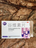 麗安婷 谷維素片10mg*24片*4板神經(jīng)官能癥經(jīng)前期緊張綜合征更年期綜合征的鎮靜助眠 曬單實(shí)拍圖