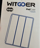 WITGOER【1:1頂配】平板保護套適用蘋(píng)果ipad mini7/6a17pro/apple迷你保護殼雙面夾超薄全包硅膠8.3英寸 曬單實(shí)拍圖