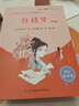 快樂(lè )讀書(shū)吧五年級下冊指定閱讀：西游記+三國演義+水滸傳+紅樓夢(mèng)(套裝共4冊）四大名著(zhù)課外閱讀書(shū)必讀 曬單實(shí)拍圖