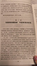 四大名著(zhù)正版原著(zhù)全套4冊白話(huà)文完整版五年級下冊閱讀的課外書(shū)無(wú)刪減版紅樓夢(mèng)水滸傳三國演義西游記中小學(xué)生初中生青少年閱讀書(shū)籍 完整版-白話(huà)文】三國演義 曬單實(shí)拍圖