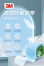 3M硅膠壓敏膠帶進(jìn)口醫用膠布創(chuàng  )面敷料繃帶固定2770S嬰幼兒童適用2卷 曬單實(shí)拍圖