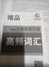 六級考試備考2026年6月大學(xué)英語(yǔ)六級考試真題試卷 全國統一CET6六級考試十二套真題紙質(zhì)解析贈高頻詞匯 【基礎版】六級真題12套紙質(zhì)（真題+精簡(jiǎn)解析） 曬單實(shí)拍圖