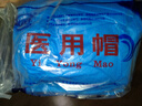 藏百年 一次性醫用帽醫生手術(shù)帽子手術(shù)室護士園帽防塵帽藍加厚口腔牙科 曬單實(shí)拍圖