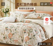 富安娜床上磨毛四件套純棉 100%全棉磨毛床單雙面加厚保暖被套 203*229cm 枝敘 曬單實(shí)拍圖