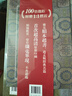 入微 浙江省博物館藏瑰寶集萃書(shū)系列 書(shū)法卷+明黃道周小楷兩種+元趙孟頫行書(shū)吳興賦等 任選 上海書(shū)畫(huà)出版社 浙江省博物館編 著(zhù) 入微 盒裝 書(shū)籍 入微 浙江省博物館藏瑰寶集萃書(shū)法卷全5冊（紅包版） 曬單實(shí)拍圖