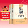 駱駝祥子和鋼鐵是怎么樣煉成的原著(zhù)正版七年級下冊人教版初中教材配套課外閱讀書(shū)（全4冊）適用人民教育出版社人教版教材配套閱讀 無(wú)刪減完整版 曬單實(shí)拍圖