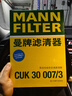 曼牌濾清器（MANNFILTER）活性炭空調濾芯格適用寶馬專(zhuān)用配件 CUK30007/3活性炭空調濾 曬單實(shí)拍圖