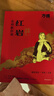 【紅巖】萬(wàn)唯中考名師教你讀紅巖初二新教材八年級上冊必讀書(shū)初中課外閱讀書(shū)籍萬(wàn)唯教育官方旗艦店萬(wàn)維 曬單實(shí)拍圖