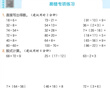 2026春一本小學(xué)數學(xué)計算題1-6年級同步計算能力訓練100分一二三四年級數學(xué)上下冊計算能手天天練口算速算數學(xué)人教版北師版同步教材練習輔導資料3年級5年級下冊口算速算專(zhuān)項訓練題練習冊作業(yè)本書(shū)籍 正版  曬單實(shí)拍圖