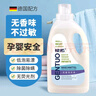 根拓（gentuo）無(wú)香洗衣液內衣內褲無(wú)味2kg抑菌寶寶孕婦無(wú)熒光劑專(zhuān)用洗滌劑 曬單實(shí)拍圖
