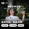 大疆 DJI Mic Mini 迷你無(wú)線(xiàn)高品音質(zhì) 降噪領(lǐng)夾麥克風(fēng) 【安卓+蘋(píng)果15/16/17系列】手機版 一拖一 曬單實(shí)拍圖
