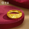 老廟黃金戒指足金999龍鳳呈祥活口戒指送媽媽送長(cháng)輩婆婆節日生日禮物 龍鳳活口約2.3g 曬單實(shí)拍圖