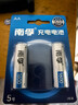 南孚5號充電電池2粒 鎳氫耐用型1600mAh 適用于玩具車(chē)/血壓計/掛鐘/鼠標鍵盤(pán)等 AA 曬單實(shí)拍圖