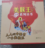 【系列任選】美猴王系列叢書(shū)全套34冊 32冊 禮盒裝 西游記兒童繪本大鬧天宮孫悟空西游記兒童版連環(huán)畫(huà)繪本2-8歲 美猴王系列叢書(shū)全套34冊禮盒裝 曬單實(shí)拍圖