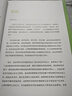 迷走神經(jīng)的療愈力 深度放松與安撫身心的身體練習 風(fēng)靡歐美的療愈新方法 歐洲迷走神經(jīng)奠基之作 多層迷走神經(jīng)指南 心理學(xué) 養生 心理健康  曬單實(shí)拍圖