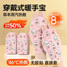 領(lǐng)臣加長(cháng)穿戴式暖手足貼自發(fā)熱暖手寶暖寶寶貼學(xué)生辦公室冬季保暖神器 曬單實(shí)拍圖