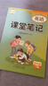 【廣州專(zhuān)用】斗半匠新版英語(yǔ)課堂筆記教科版預備三年級起點(diǎn)下冊上冊同步課本四五六年級上學(xué)期3下小學(xué)預習復習同步3上新教材隨堂資料書(shū) 【教科版】英語(yǔ)課堂筆記 四年級下 曬單實(shí)拍圖