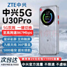 中興【5G熱銷(xiāo)榜NO.1】U30air/U30pro隨身wifi6免插卡5G移動(dòng)無(wú)線(xiàn)路由器無(wú)限制電信聯(lián)通2025款車(chē)載戶(hù)外 升級款【靈動(dòng)觸屏+UU手游加速】5000毫安銀色 5G智能雙網(wǎng)+NFC一碰即 曬單實(shí)拍圖