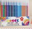 真彩（TRUECOLOR）36色閃光啫喱筆中性筆亮晶晶熒光標記筆兒童無(wú)毒彩色筆小學(xué)生專(zhuān)用記號筆彩色劃重點(diǎn)珠光水彩筆068 曬單實(shí)拍圖