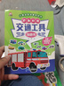 交通工具貼紙書(shū)全套8冊京東正版圖書(shū) 車(chē)車(chē)貼紙書(shū)兒童貼紙圖書(shū)汽車(chē)貼畫(huà)書(shū)益智啟蒙游戲書(shū)籍 3-6歲幼兒專(zhuān)注力訓練趣味游戲書(shū) 汽車(chē)玩具貼貼書(shū)全腦開(kāi)發(fā)中班幼兒園培養孩子邏輯思維兒童書(shū)  黑色星期五 曬單實(shí)拍圖