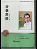 八年級下冊必讀課外書(shū)昆蟲(chóng)記 經(jīng)典常談朱自清初中版原著(zhù)正版無(wú)刪減適用于人民教育出版社人教版教材配套閱讀紅巖和紅星照耀中國紅巖紅星照耀中國課外書(shū)正版名著(zhù)原著(zhù)和初二中國青年出版社紅星照耀初中生課外閱讀書(shū) 八 曬單實(shí)拍圖