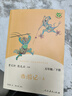 【京倉直發(fā) 人民教育出版社】西游記+紅樓夢(mèng)+三國演義 人教版快樂(lè )讀書(shū)吧五年級下冊套裝 曹文軒、陳先云主編 語(yǔ)文教科書(shū)配套書(shū)目 【五年級下冊】快樂(lè )讀書(shū)吧(全5冊) 曬單實(shí)拍圖
