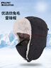 ALPINT MOUNTAIN埃爾蒙特冬季棉帽保暖雷鋒帽男滑雪帽戶(hù)外護耳防風(fēng)飛行員防寒騎車(chē) 曬單實(shí)拍圖