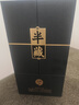 半藏醬酒水晶臻15 純糧醬香型53度 白酒宴請會(huì )送禮招待陳釀老酒喜宴酒 水晶-雅30 500mL*1瓶禮盒裝 曬單實(shí)拍圖