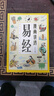 【京東正版】漫畫(huà)講透易經(jīng) 漫畫(huà)講透易經(jīng)正版 漫畫(huà)版易經(jīng)正版 易經(jīng)漫畫(huà)圖解原版正版漫畫(huà)版 【全新正版-現貨速發(fā)】漫畫(huà)講透易經(jīng) 全新正版-現貨速發(fā)漫畫(huà)講透易經(jīng) 曬單實(shí)拍圖
