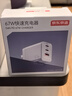 京東京造67W/65W充電器【蘋(píng)果17滿(mǎn)功率】Type-C多口快充兼容pd40/45W適用蘋(píng)果華為榮耀三星筆記本電腦 曬單實(shí)拍圖