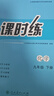 人教版初中課時(shí)練同步學(xué)歷案9年級初三上下冊同步練習冊語(yǔ)文數學(xué)英語(yǔ)物理化學(xué)歷史道德與法治部編人教版九年級評價(jià)作業(yè)全套 九年級下 化學(xué)（2025新版） 曬單實(shí)拍圖