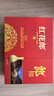 郎酒 紅花郎10 醬香型白酒 53度 500ml*2瓶 禮盒裝 年貨禮盒 包裝隨機 曬單實(shí)拍圖