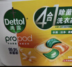 滴露（Dettol）洗衣凝珠四合一雨后青草12g*50顆4腔洗衣液凝珠洗衣珠衣物消毒液 曬單實(shí)拍圖
