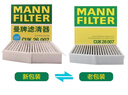 曼牌濾清器（MANNFILTER）空調濾清器空調濾芯CUK26007奔馳GLA200GLA220A180B200英菲尼迪 曬單實(shí)拍圖
