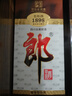 郎酒老郎酒1898 醬香型白酒 53度 500mL 1瓶 曬單實(shí)拍圖