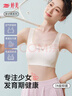 婷美【蠶絲抑菌】少女文胸運動(dòng)內衣防震提拉發(fā)育期初高中生固定杯藍M 曬單實(shí)拍圖