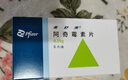 【原研藥】希舒美 阿奇霉素片 0.25g*6片/盒 曬單實(shí)拍圖