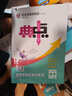 2026春榮德基初中典中點(diǎn)八年級物理下冊 人教版 初中綜合應用創(chuàng  )新題同步訓練課時(shí)作業(yè)本實(shí)驗班提優(yōu)訓練教材必刷題天天練 榮德基 曬單實(shí)拍圖