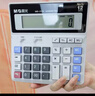 晨光（M&G）財務(wù)專(zhuān)用多功能語(yǔ)音計算器大屏太陽(yáng)能計算機高端顏值電腦按鍵會(huì )計辦公用學(xué)習考試 靜音款丨雙電源【電腦按鍵 日常辦公】98133-送筆 曬單實(shí)拍圖