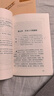 【套裝單本可選】當當 快樂(lè )讀書(shū)吧六年級上下冊 寶葫蘆的秘密 童年 假如給我三天光明 呼蘭河傳 中小學(xué)生推薦課外閱讀書(shū)籍指導叢書(shū) 無(wú)障礙閱讀 彩插勵志版 老人與海 曬單實(shí)拍圖