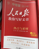 【正版現貨】人民日報教你寫(xiě)好文章2026版初中中考人民日報伴你閱讀初中通用滿(mǎn)分作文必備素材大全寫(xiě)作技巧 人民日報教你寫(xiě)好文章 【中考版】金句使用+熱點(diǎn)素材+技法指導 曬單實(shí)拍圖