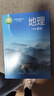 滬教版上海初中課本教材地理圖冊書(shū)六七年級第一二學(xué)期67年級上下 新版6上地理課本 初中通用 曬單實(shí)拍圖