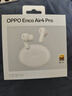 OPPO Enco Air4 Pro 真無(wú)線(xiàn)藍牙耳機 通用蘋(píng)果華為小米一加手機 降噪入耳式超長(cháng)續航耳機   晨曦白 曬單實(shí)拍圖
