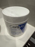 適樂(lè )膚（CeraVe）保濕C霜454g（保濕補水防干裂干燥男女士面霜身體乳張凌赫同款） 曬單實(shí)拍圖