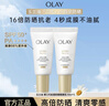 玉蘭油（OLAY）小白傘防曬霜隔離霜防曬乳女面部二合一女生夏季學(xué)生軍訓 三代小白傘防曬10ml*2【試用裝】 曬單實(shí)拍圖