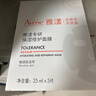 雅漾（Avene）【采銷(xiāo)直播】專(zhuān)研保濕修護面膜15片 舒緩修護泛紅保濕敏肌禮物 曬單實(shí)拍圖