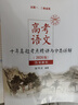 2026適用 高考語(yǔ)文十年真題考點(diǎn)精講與分類(lèi)詳解 謝明波編著(zhù) 全國高考語(yǔ)文卷真題研究歸納總結高考語(yǔ)文題型精講真題精練 新華正版 正版正貨 新華書(shū)店 曬單實(shí)拍圖